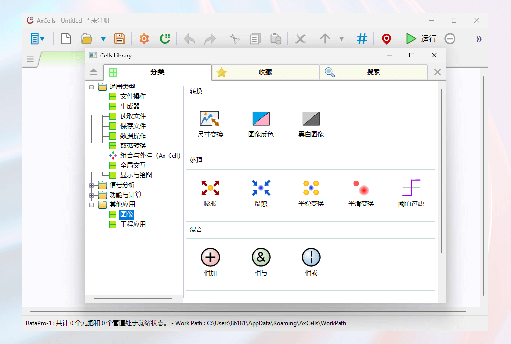 AxCells Data Visualization & Plotting