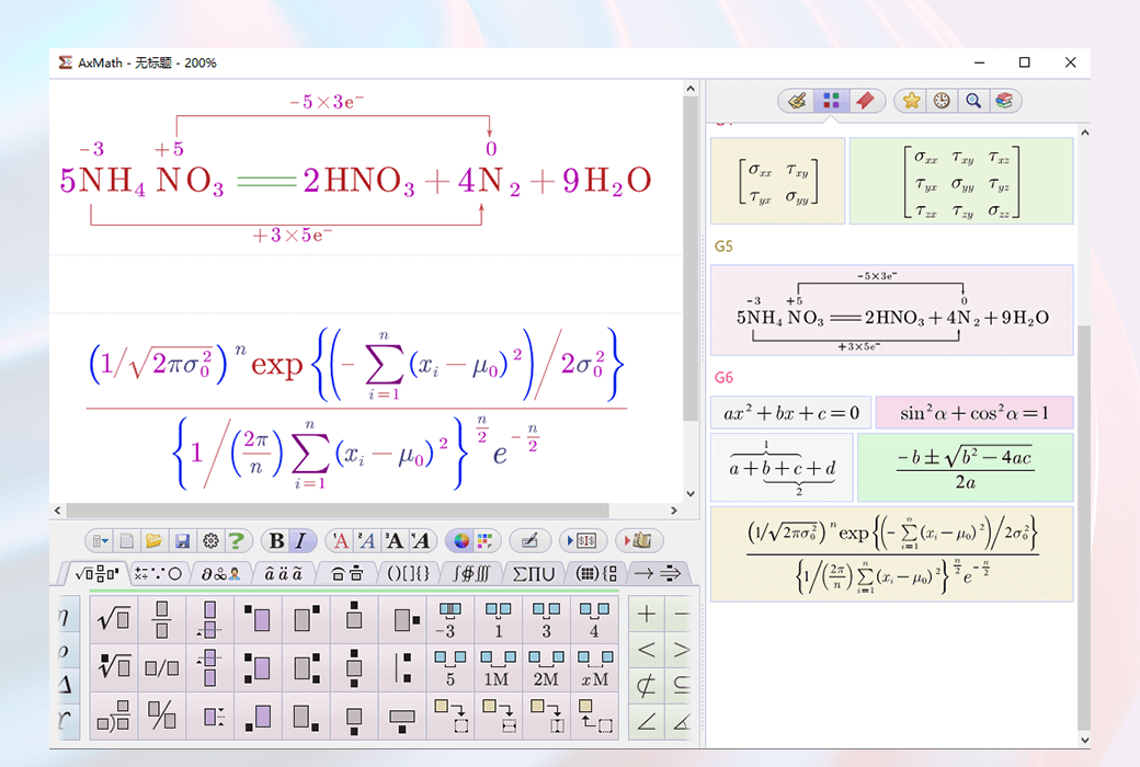 AxMath Main Interface
